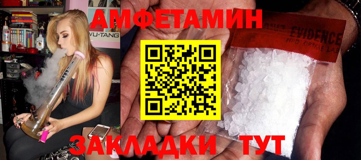 Кудрово  АМФЕТАМИН Premium  Вход с VPN 