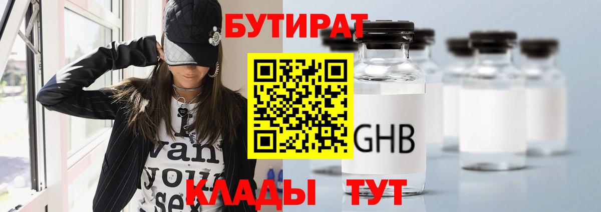 ГАШ  Мефедрон   Героин  LSD-25  Вход с VPN  Кудрово  Где продают наркотики? 