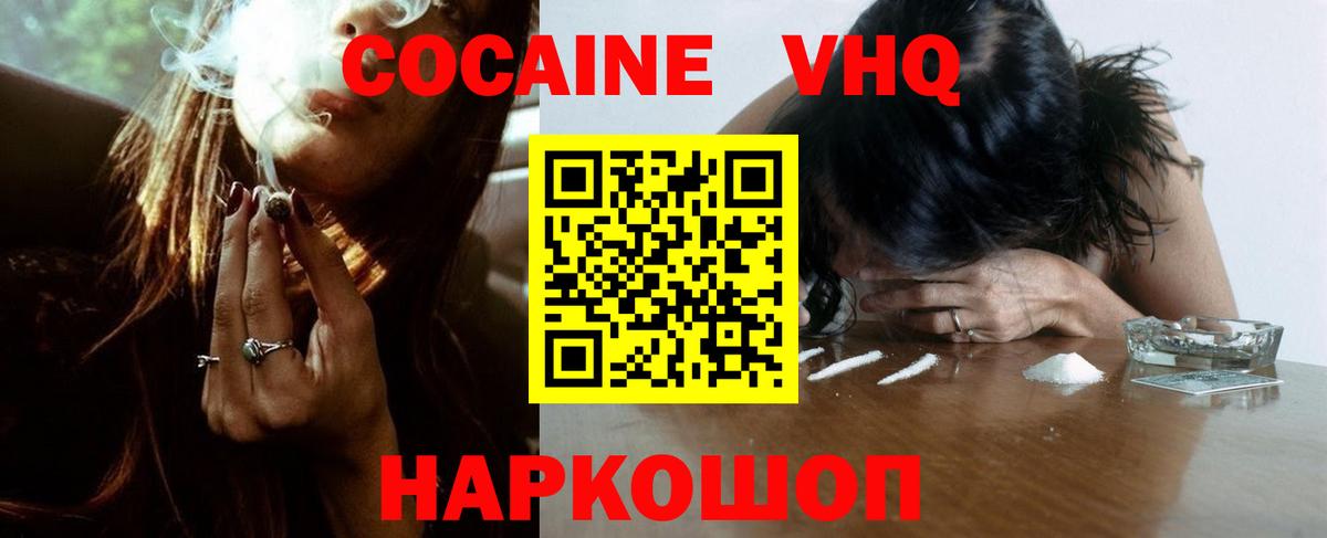 как найти наркотики  Cocaine VHQ  КОКАИН  Кудрово  Вход с VPN  Cocaine Columbia 