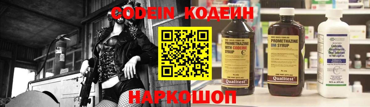 Кодеиновый сироп Lean напиток Lean (лин)  Кодеин напиток Lean (лин)  Кудрово  Вход с VPN 