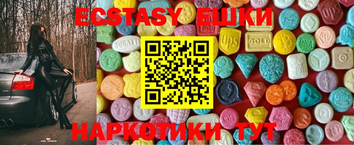 гидра маркетплейс  Ecstasy MDMA  ЭКСТАЗИ  Кудрово  Вход с VPN  Ecstasy Punisher 