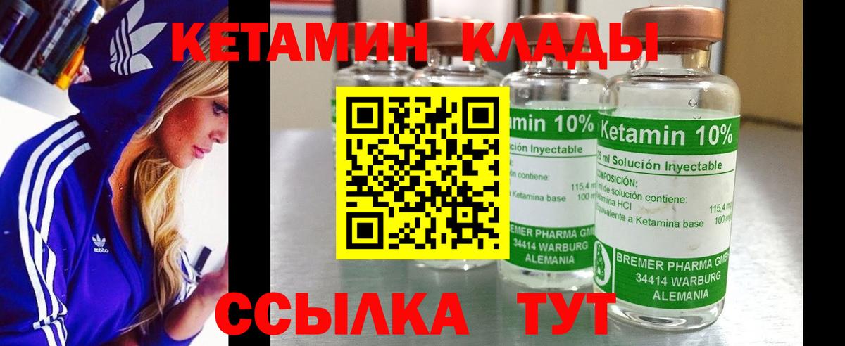 Кетамин ketamine  Кетамин VHQ  Вход с VPN  Кудрово 