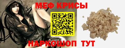 меф Шебекино