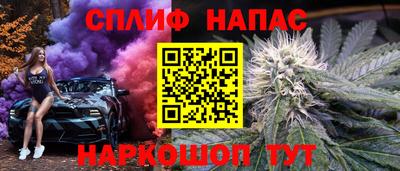меф Шебекино