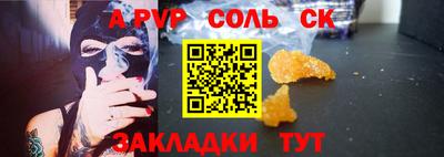 меф Шебекино