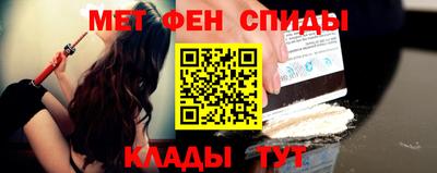 меф Шебекино