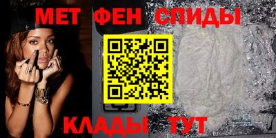 меф Шебекино