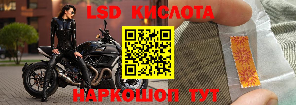 ЛСД экстази ecstasy Кудрово