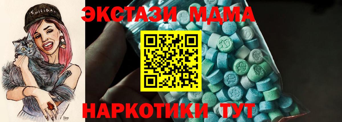 МДМА кристаллы  Вход с VPN  MDMA VHQ  Кудрово 