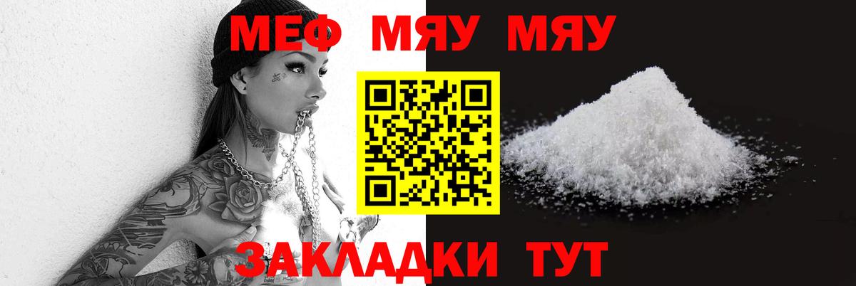 Меф мука  Меф  Кудрово  Вход с VPN 