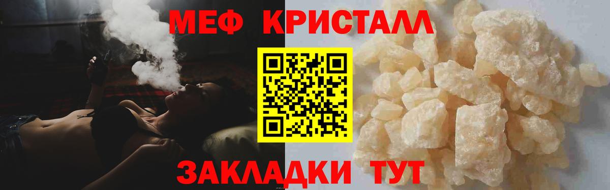 Мефедрон Кудрово