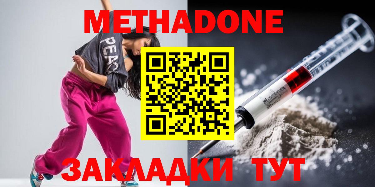 omg ССЫЛКА  Вход с VPN  Метадон methadone  Кудрово  Метадон кристалл 