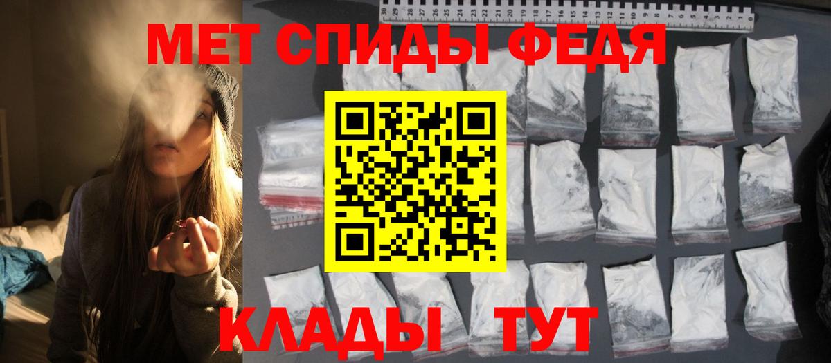 Метамфетамин мет Кудрово